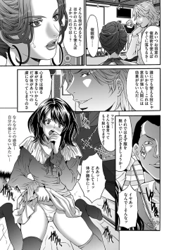 Page 89 of Fuufu Koukan Game ―Shumatsuu no Inen―