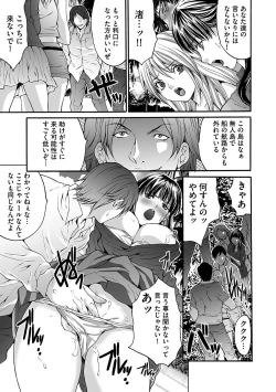 Page 11 of Etsuraku no Shima