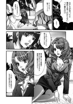 Page 132 of Etsuraku no Shima