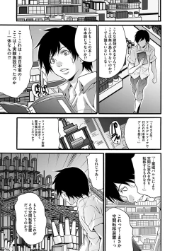 Page 135 of Etsuraku no Shima