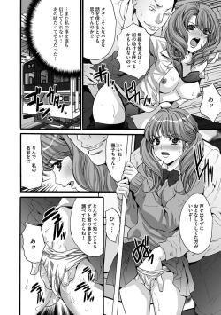 Page 138 of Etsuraku no Shima