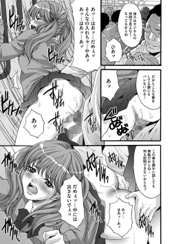 Page 139 of Etsuraku no Shima