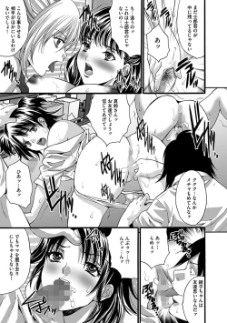 Page 153 of Etsuraku no Shima