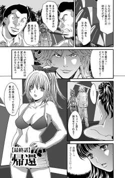 Page 181 of Etsuraku no Shima