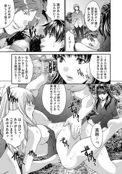 Page 23 of Etsuraku no Shima