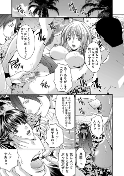 Page 27 of Etsuraku no Shima