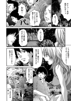 Page 40 of Etsuraku no Shima