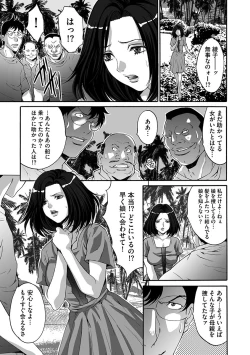 Page 41 of Etsuraku no Shima