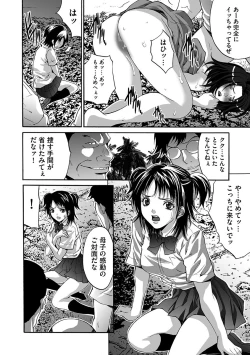 Page 52 of Etsuraku no Shima