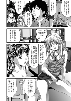 Page 58 of Etsuraku no Shima