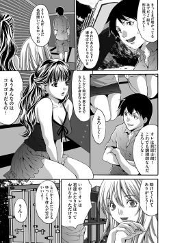Page 59 of Etsuraku no Shima