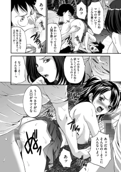 Page 60 of Etsuraku no Shima