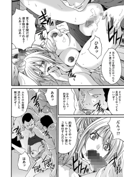 Page 78 of Etsuraku no Shima