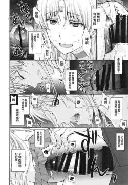 Page 20 of Tomodachi ni Kakushiterukedo DoM no Hentai. H ni Miccha Kyoumi Arimasu