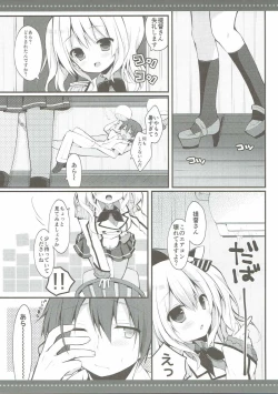 Page 4 of Natsu no Kashima-san to Areya Koreya