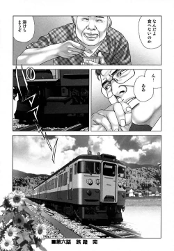 Page 136 of Etsugyaku Choukyoushi－Amagami Sanshirou-