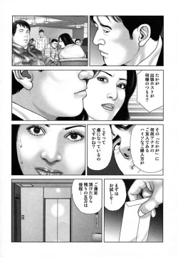 Page 13 of Etsugyaku Choukyoushi－Amagami Sanshirou-