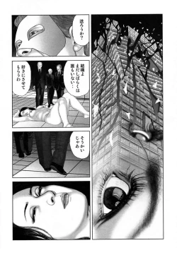 Page 154 of Etsugyaku Choukyoushi－Amagami Sanshirou-