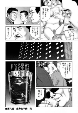 Page 178 of Etsugyaku Choukyoushi－Amagami Sanshirou-