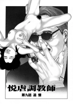 Page 179 of Etsugyaku Choukyoushi－Amagami Sanshirou-