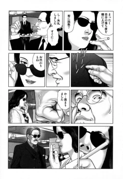 Page 185 of Etsugyaku Choukyoushi－Amagami Sanshirou-