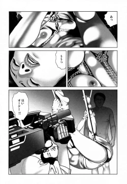 Page 202 of Etsugyaku Choukyoushi－Amagami Sanshirou-