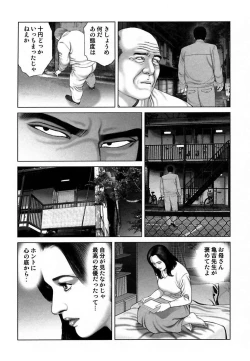 Page 207 of Etsugyaku Choukyoushi－Amagami Sanshirou-