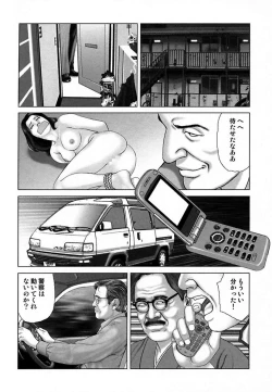 Page 217 of Etsugyaku Choukyoushi－Amagami Sanshirou-