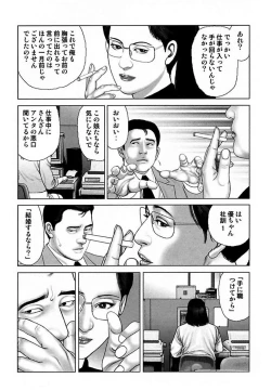 Page 228 of Etsugyaku Choukyoushi－Amagami Sanshirou-