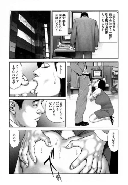 Page 231 of Etsugyaku Choukyoushi－Amagami Sanshirou-