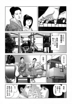 Page 255 of Etsugyaku Choukyoushi－Amagami Sanshirou-