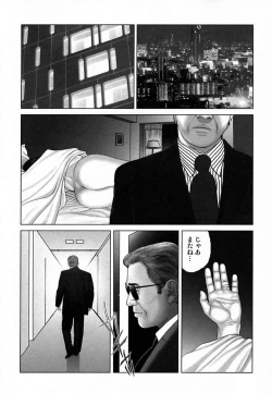 Page 270 of Etsugyaku Choukyoushi－Amagami Sanshirou-