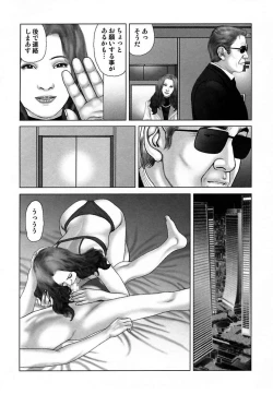 Page 273 of Etsugyaku Choukyoushi－Amagami Sanshirou-