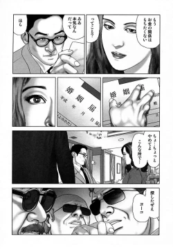 Page 283 of Etsugyaku Choukyoushi－Amagami Sanshirou-