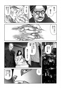 Page 298 of Etsugyaku Choukyoushi－Amagami Sanshirou-
