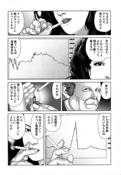 Page 299 of Etsugyaku Choukyoushi－Amagami Sanshirou-