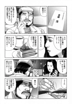 Page 304 of Etsugyaku Choukyoushi－Amagami Sanshirou-
