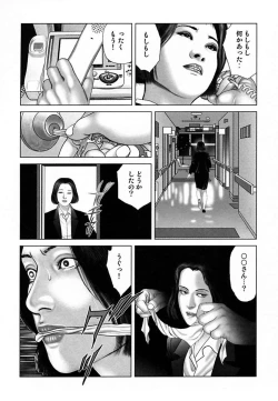 Page 39 of Etsugyaku Choukyoushi－Amagami Sanshirou-