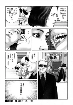 Page 48 of Etsugyaku Choukyoushi－Amagami Sanshirou-