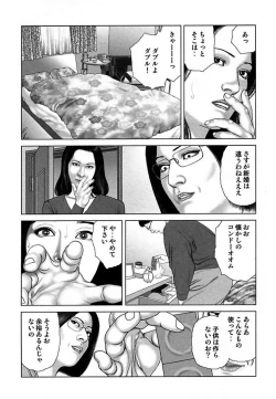 Page 52 of Etsugyaku Choukyoushi－Amagami Sanshirou-