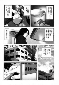 Page 55 of Etsugyaku Choukyoushi－Amagami Sanshirou-