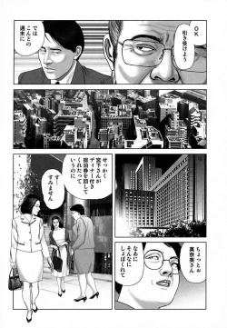 Page 57 of Etsugyaku Choukyoushi－Amagami Sanshirou-
