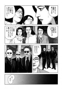 Page 58 of Etsugyaku Choukyoushi－Amagami Sanshirou-