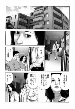 Page 69 of Etsugyaku Choukyoushi－Amagami Sanshirou-