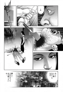 Page 90 of Etsugyaku Choukyoushi－Amagami Sanshirou-