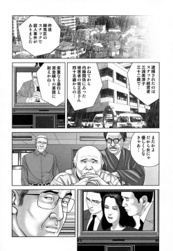 Page 91 of Etsugyaku Choukyoushi－Amagami Sanshirou-