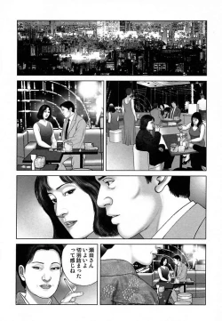 Page 94 of Etsugyaku Choukyoushi－Amagami Sanshirou-