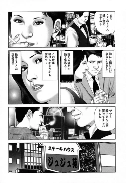 Page 95 of Etsugyaku Choukyoushi－Amagami Sanshirou-