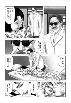 Page 99 of Etsugyaku Choukyoushi－Amagami Sanshirou-