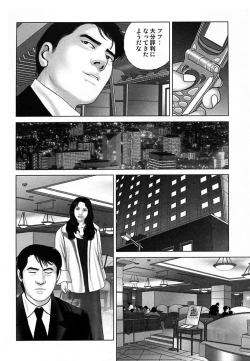 Page 9 of Etsugyaku Choukyoushi－Amagami Sanshirou-